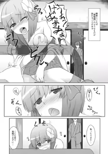 Page 5 of Hieda no Musume, Hatsujou su. - preview thumbnail