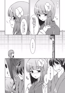 Page 6 of Hieda no Musume, Hatsujou su. - preview thumbnail