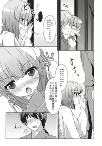 Page 7 of Hieda no Musume, Hatsujou su. - preview thumbnail