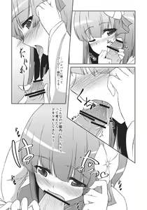 Page 9 of Hieda no Musume, Hatsujou su. - preview thumbnail