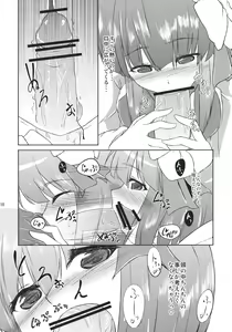 Page 10 of Hieda no Musume, Hatsujou su. - preview thumbnail