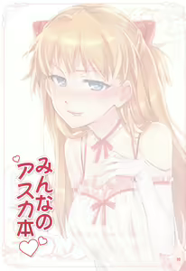 Page 3 of Minna no Asuka Bon - preview thumbnail