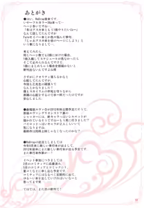Page 33 of Minna no Asuka Bon - preview thumbnail