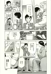 Page 168 of Uruwashi Shukujyohen - preview thumbnail