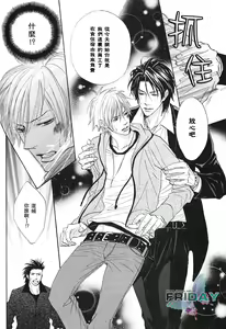 Page 3 of 甜蜜的條件单行 - preview thumbnail
