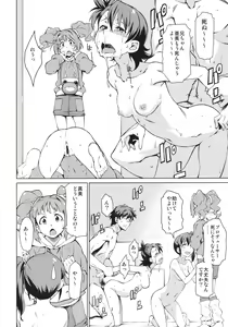 Page 3 of Yayoi Ganbaru! - preview thumbnail