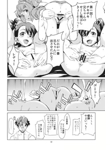Page 33 of Yayoi Ganbaru! - preview thumbnail