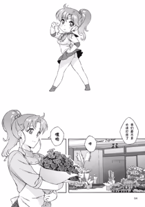 Page 3 of Onegai Jupiter - preview thumbnail