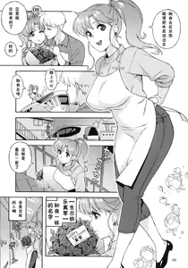 Page 4 of Onegai Jupiter - preview thumbnail