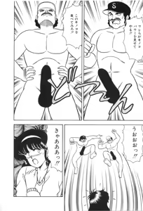 Page 33 of D-Cup Madonna - preview thumbnail