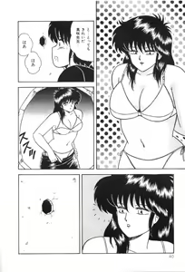 Page 45 of D-Cup Madonna - preview thumbnail