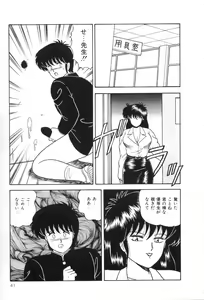 Page 46 of D-Cup Madonna - preview thumbnail