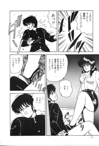Page 47 of D-Cup Madonna - preview thumbnail
