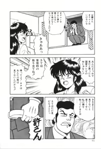 Page 65 of D-Cup Madonna - preview thumbnail