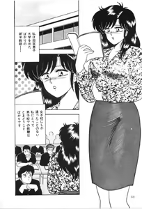 Page 73 of D-Cup Madonna - preview thumbnail