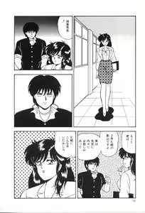 Page 83 of D-Cup Madonna - preview thumbnail