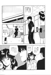 Page 84 of D-Cup Madonna - preview thumbnail
