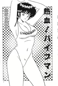 Page 10 of D-Cup Madonna - preview thumbnail
