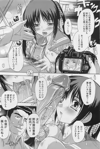 Page 117 of ANGEL Club 2011-01 - preview thumbnail