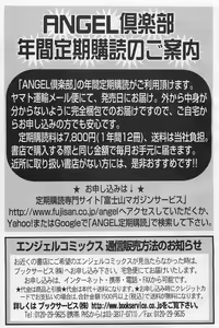 Page 450 of ANGEL Club 2011-01 - preview thumbnail