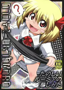Tanoshii Rumia no Damashi Kata — hentai manga cover on Fhentai