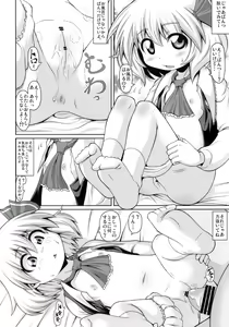 Page 11 of Tanoshii Rumia no Damashi Kata - preview thumbnail