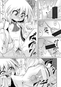 Page 12 of Tanoshii Rumia no Damashi Kata - preview thumbnail