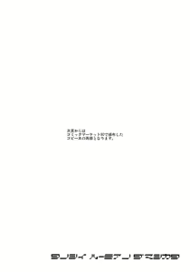 Page 23 of Tanoshii Rumia no Damashi Kata - preview thumbnail