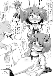 Page 27 of Tanoshii Rumia no Damashi Kata - preview thumbnail