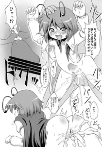 Page 28 of Tanoshii Rumia no Damashi Kata - preview thumbnail