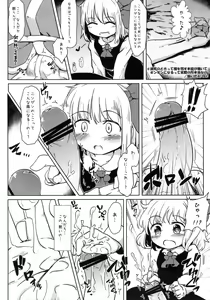 Page 29 of Tanoshii Rumia no Damashi Kata - preview thumbnail