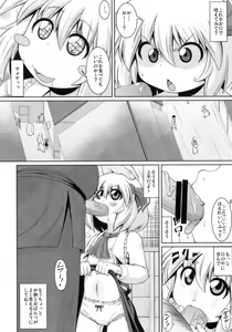 Page 5 of Tanoshii Rumia no Damashi Kata - preview thumbnail