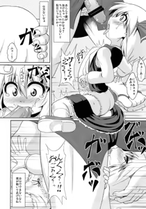 Page 7 of Tanoshii Rumia no Damashi Kata - preview thumbnail