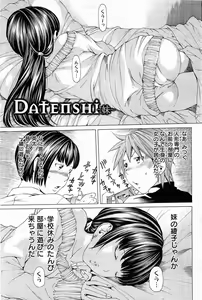 Page 56 of ANGEL Club 2011-02 - preview thumbnail