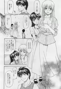 Page 117 of COMIC AUN 2009-01&02 Vol. 152 - preview thumbnail