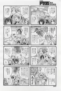 Page 247 of COMIC AUN 2009-01&02 Vol. 152 - preview thumbnail