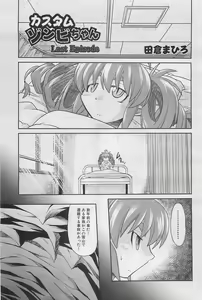 Page 264 of COMIC AUN 2009-01&02 Vol. 152 - preview thumbnail