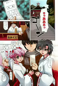 Page 4 of COMIC AUN 2009-01&02 Vol. 152 - preview thumbnail