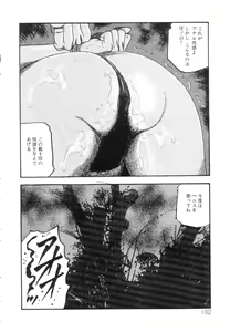 Page 104 of Shiro no Mokushiroku Vol. 5 - Ninshoujo Erika no Shou - preview thumbnail