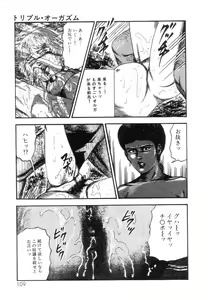 Page 111 of Shiro no Mokushiroku Vol. 5 - Ninshoujo Erika no Shou - preview thumbnail