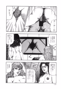 Page 130 of Shiro no Mokushiroku Vol. 5 - Ninshoujo Erika no Shou - preview thumbnail