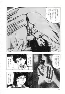 Page 14 of Shiro no Mokushiroku Vol. 5 - Ninshoujo Erika no Shou - preview thumbnail