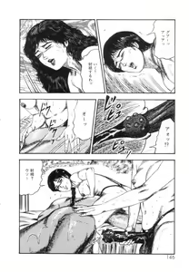 Page 148 of Shiro no Mokushiroku Vol. 5 - Ninshoujo Erika no Shou - preview thumbnail