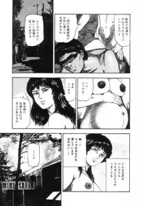 Page 151 of Shiro no Mokushiroku Vol. 5 - Ninshoujo Erika no Shou - preview thumbnail