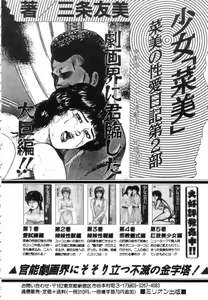 Page 202 of Shiro no Mokushiroku Vol. 5 - Ninshoujo Erika no Shou - preview thumbnail