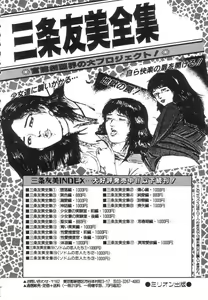 Page 204 of Shiro no Mokushiroku Vol. 5 - Ninshoujo Erika no Shou - preview thumbnail