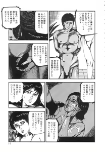 Page 21 of Shiro no Mokushiroku Vol. 5 - Ninshoujo Erika no Shou - preview thumbnail