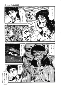 Page 23 of Shiro no Mokushiroku Vol. 5 - Ninshoujo Erika no Shou - preview thumbnail