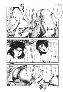 Page 32 of Shiro no Mokushiroku Vol. 5 - Ninshoujo Erika no Shou - preview thumbnail