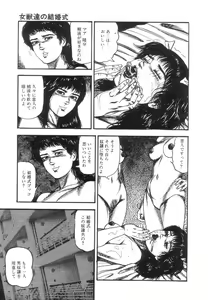 Page 37 of Shiro no Mokushiroku Vol. 5 - Ninshoujo Erika no Shou - preview thumbnail